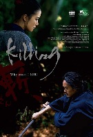 Killing_Poster