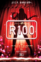 R100_Poster